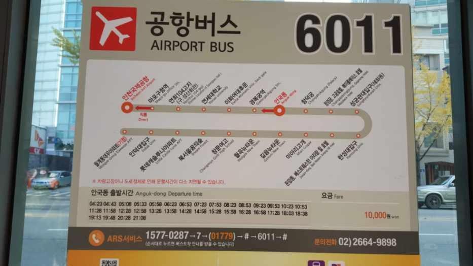 Yeon Dang Guesthouse Seoul Ngoại thất bức ảnh