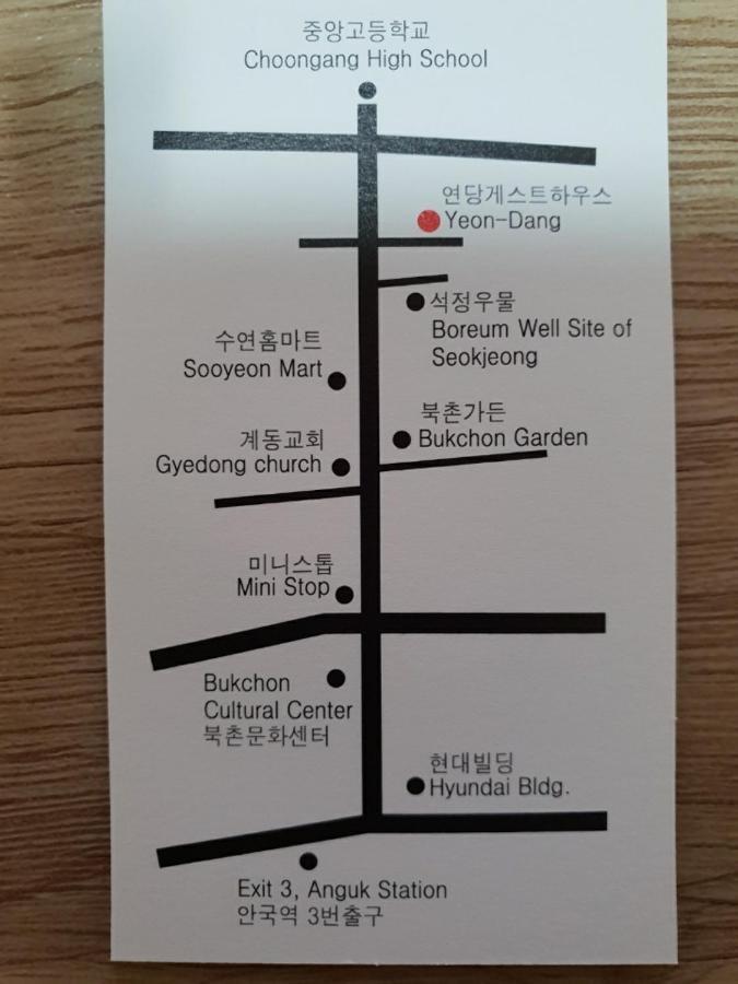 Yeon Dang Guesthouse Seoul Ngoại thất bức ảnh